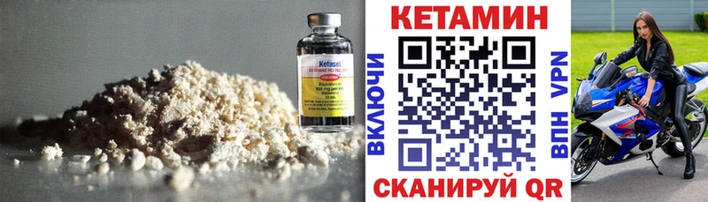 Кетамин VHQ Пойковский