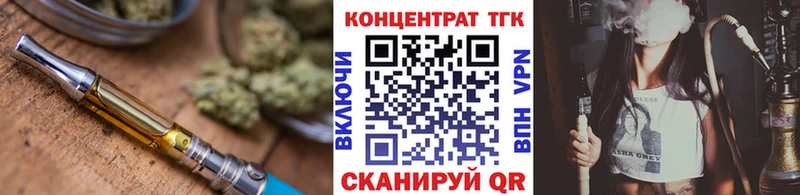 ТГК THC oil  где можно купить   Пойковский 
